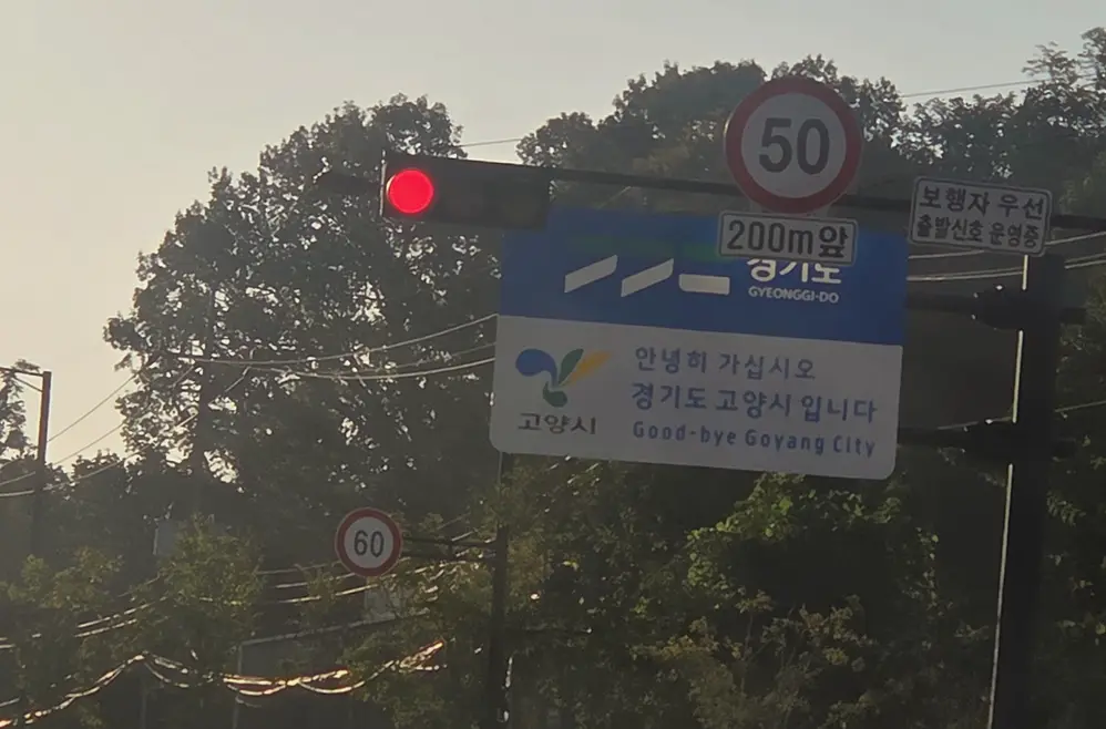 과천 아파트 폐기물 업체 현장 사진 2